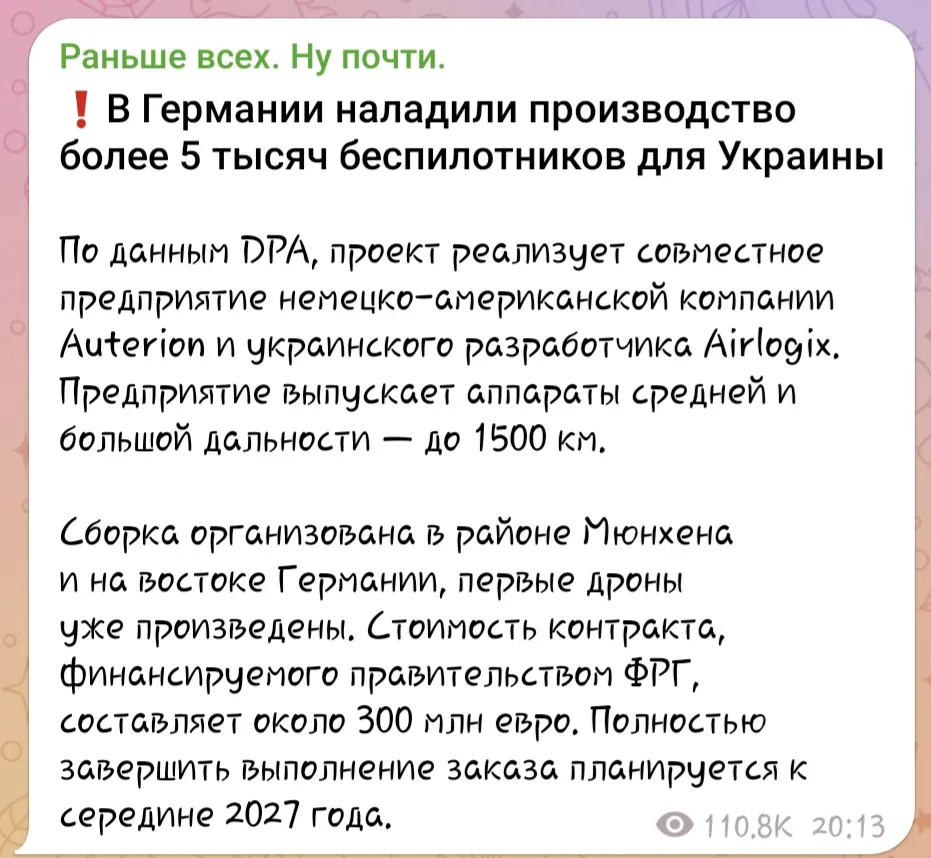 А Красная Армия их в 1945 году кормила! Советское правительство даже установило продово...