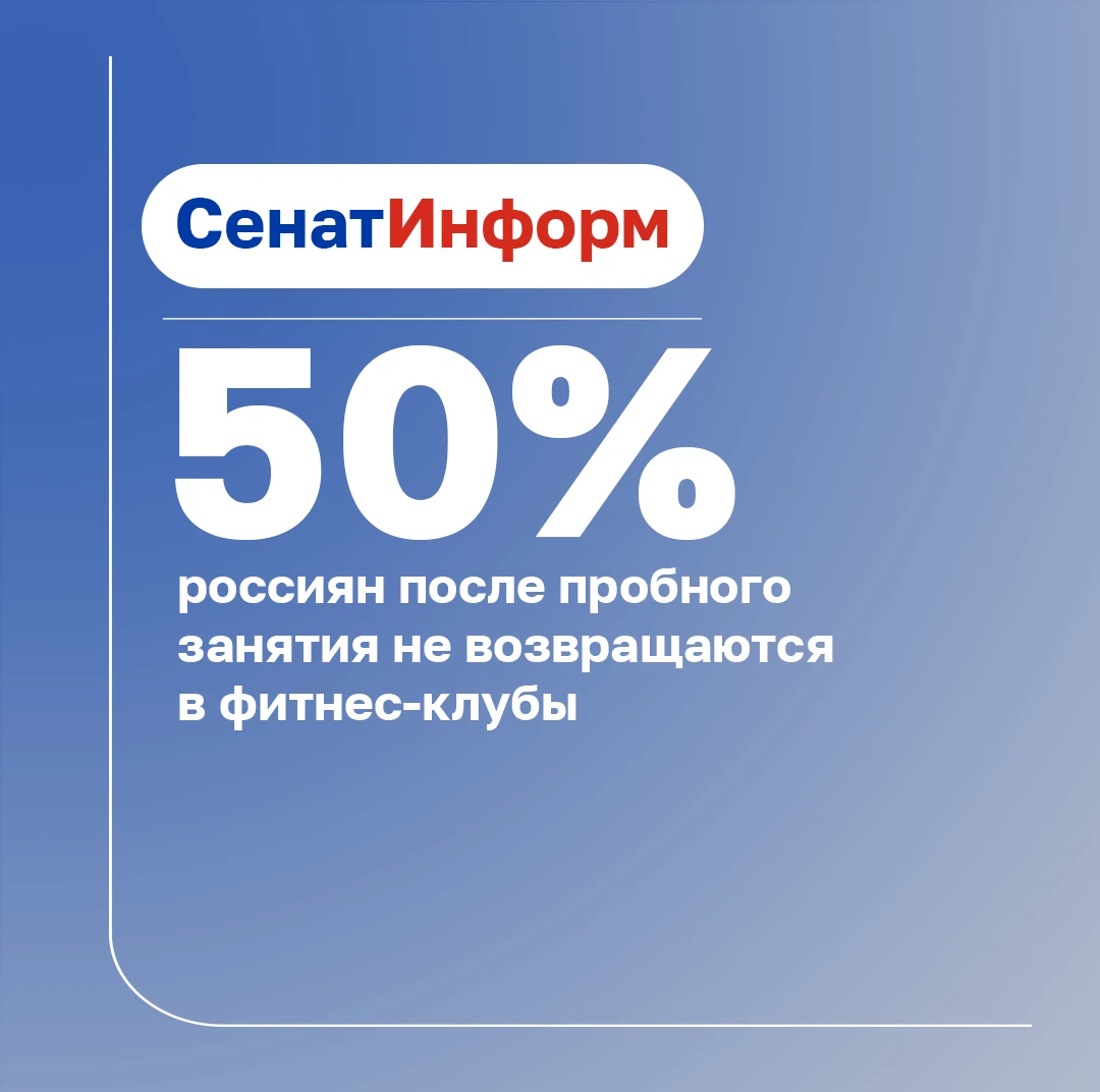 До половины россиян не возвращаются в фитнес-клуб после пробного занятия. Основными при...