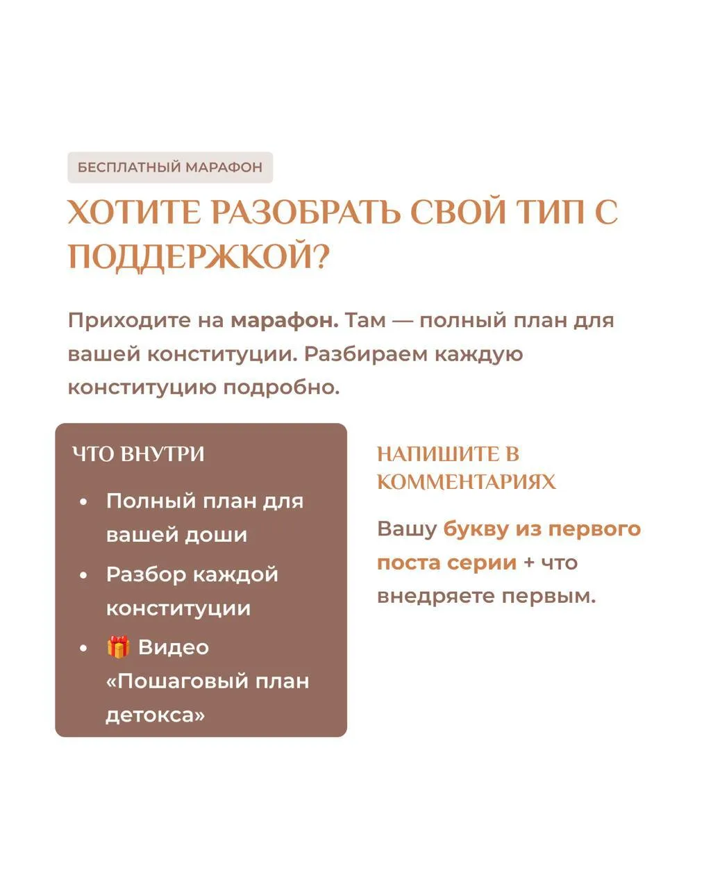 Вы прошли всю серию. Один конкретный шаг для каждого типа - и что изменится уже к третьему дню.  Я р