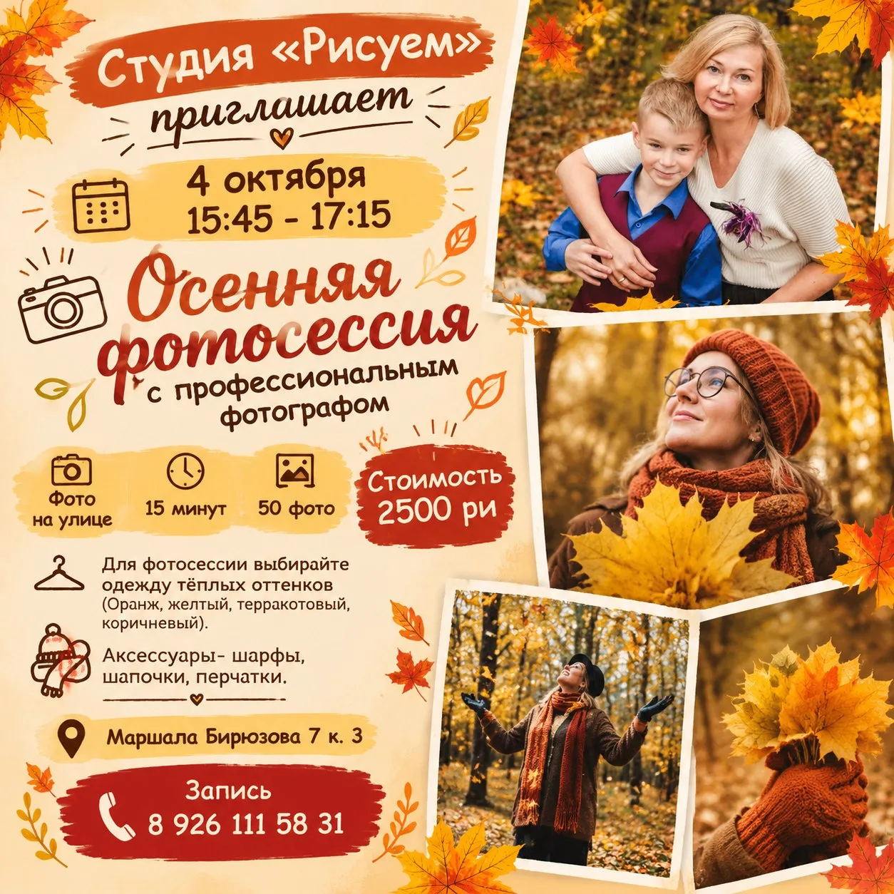 Студия "Рисуем" приглашает