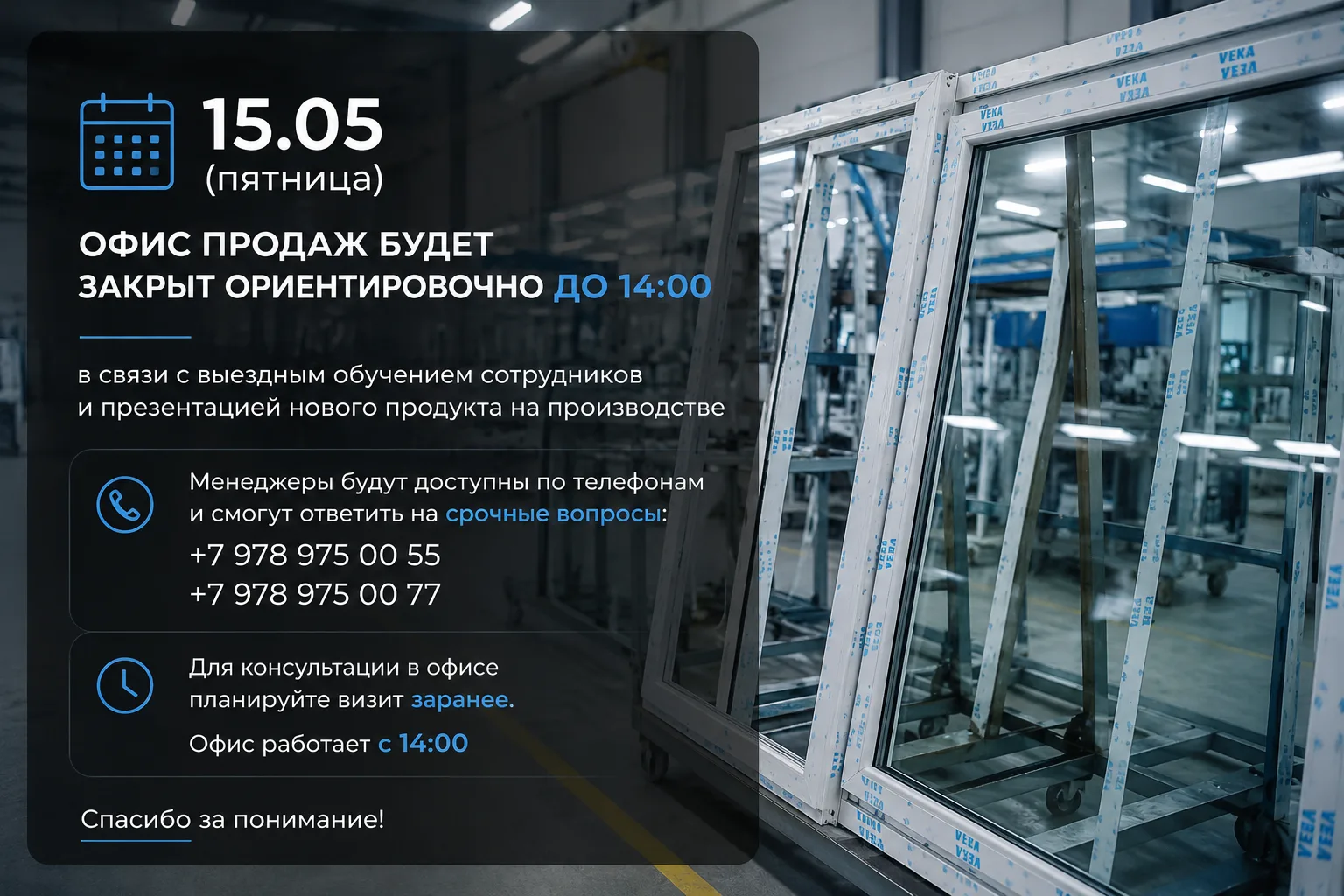 📢 Уважаемые заказчики!