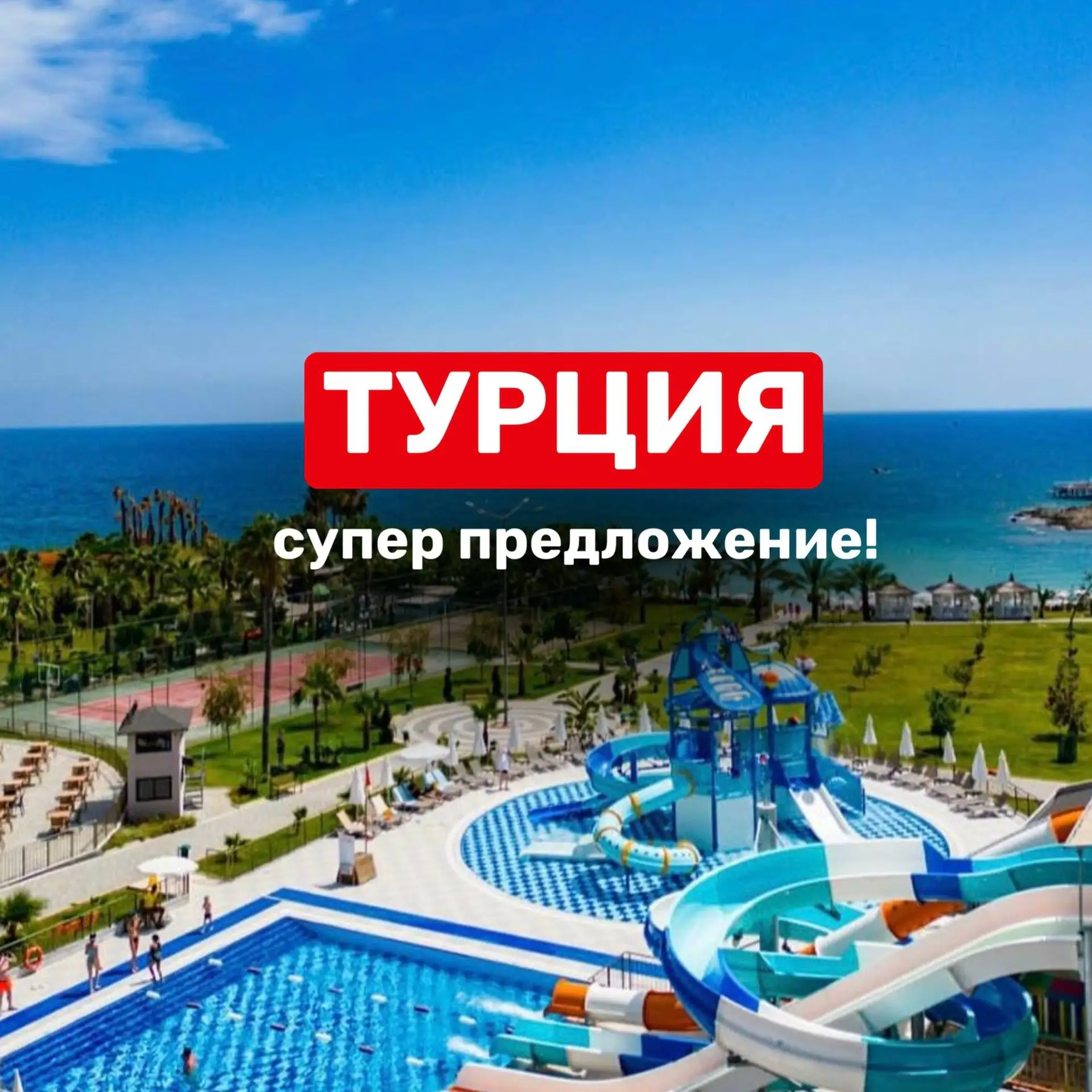 🔥 ГОРЯЩИЕ ТУРЫ В ТУРЦИЮ ЕСТЬ! 🇹🇷

Даже в разгар сезона можно поймать отличные предложения ✈️☀️

✈