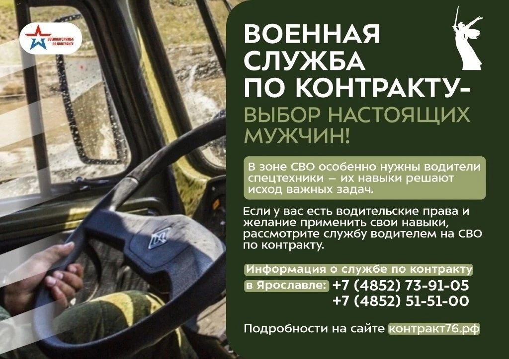 Служба по зову сердца!