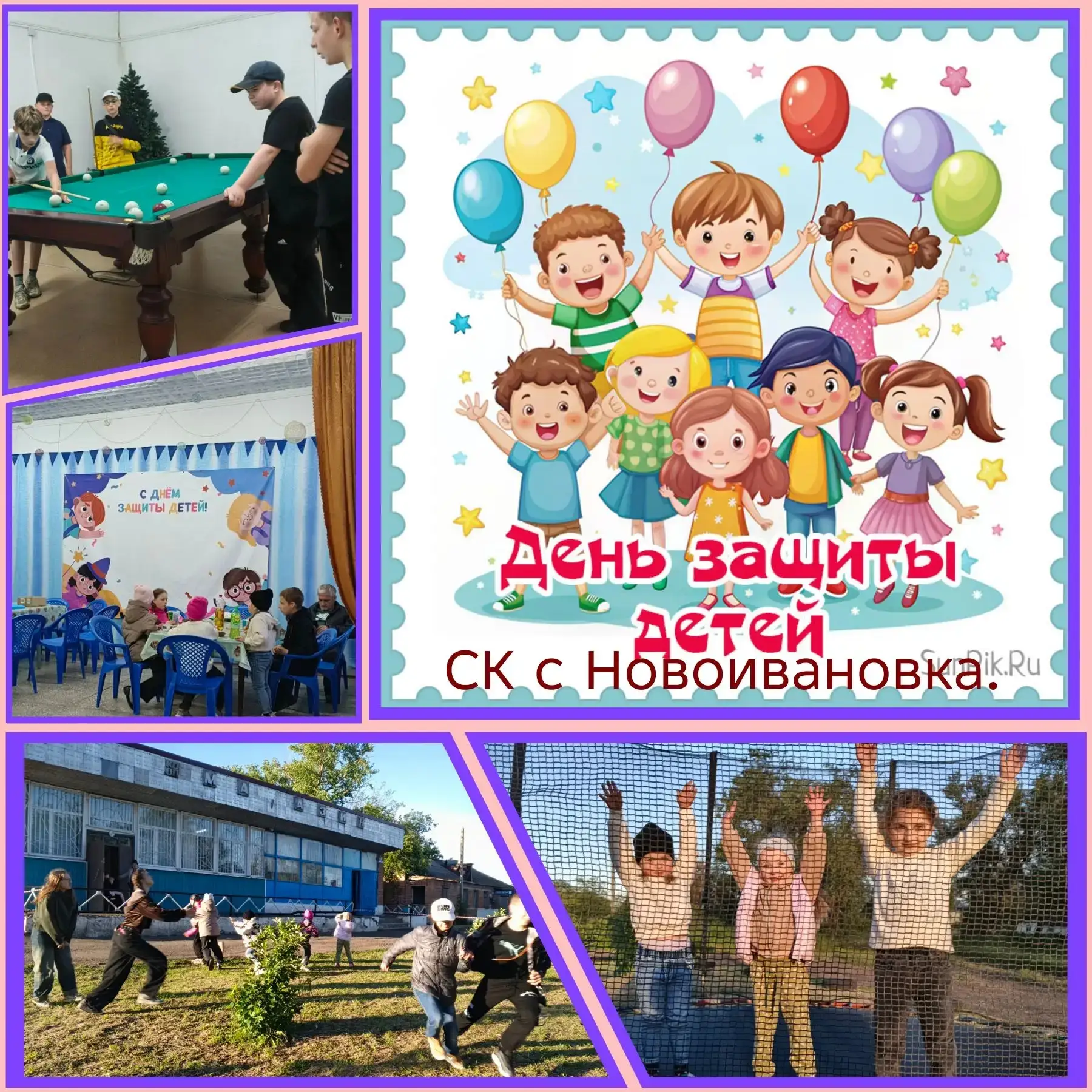 30 мая в сельском клубе посёлка Новоивановка отметили День защиты детей. Праздник получ...