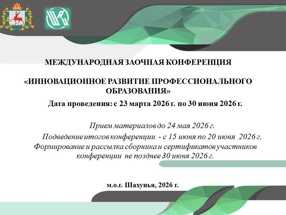 ✨Уважаемые руководители!