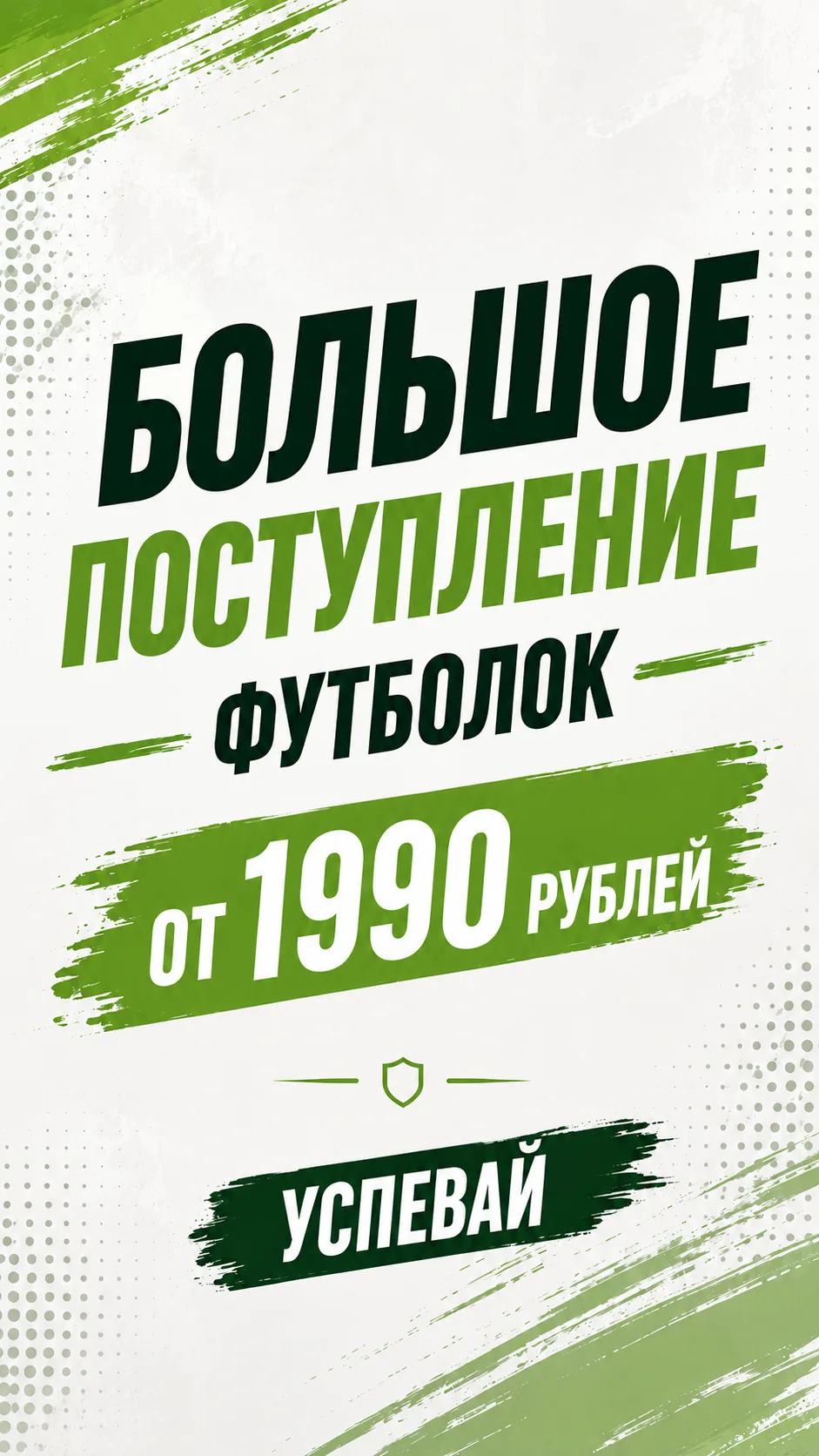 🔥 БОЛЬШОЕ ПОСТУПЛЕНИЕ ФУТБОЛОК 🔥