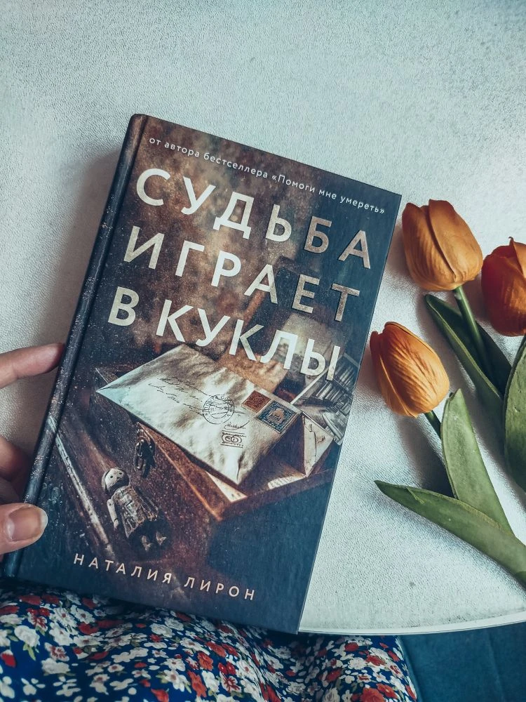 "Как все вытащить из сундуков собственной памяти, запечатанных на сто засовов? И станет...