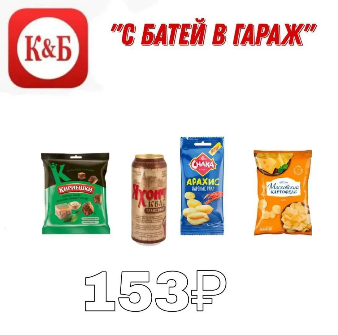 С батей в гараж #до100₽