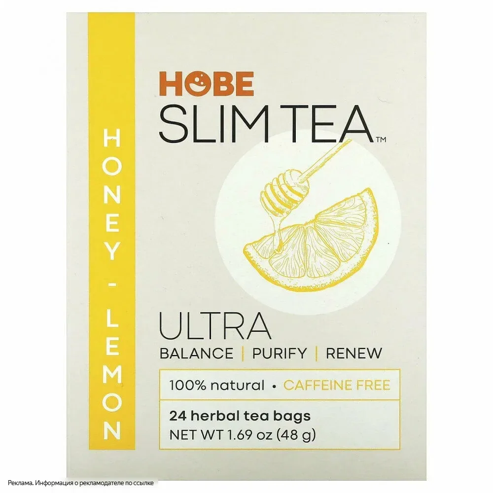 Хочешь похудеть без стресса? 😍

Попробуй чай Hobe Labs Ultra Slim — с мёдом и лимоном, без кофеина!