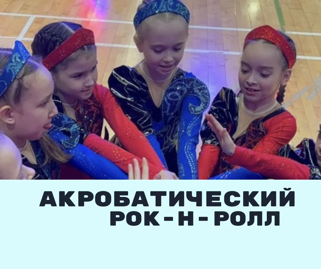 Набор в секцию