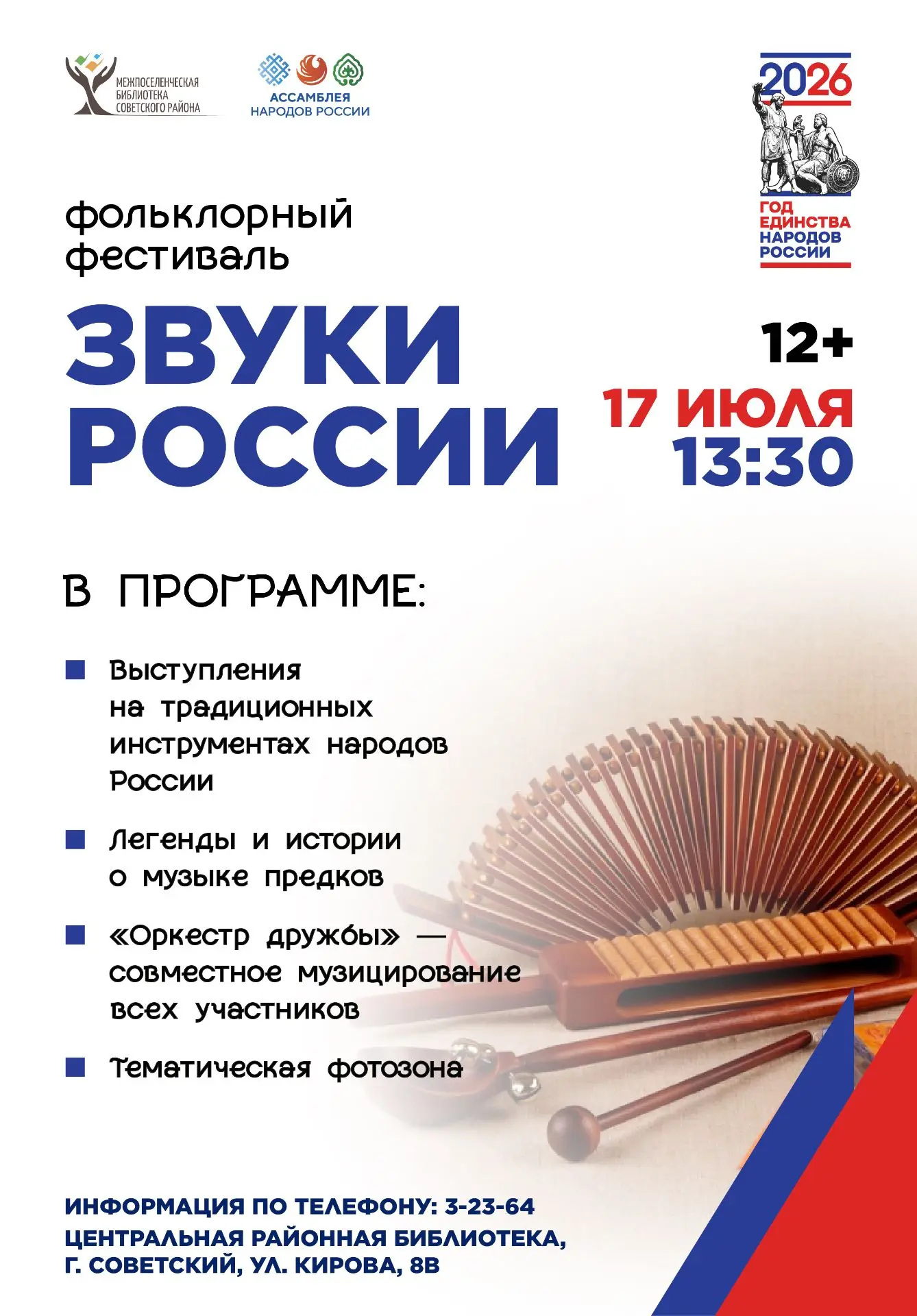 ОБРАТИТЕ ВНИМАНИЕ!