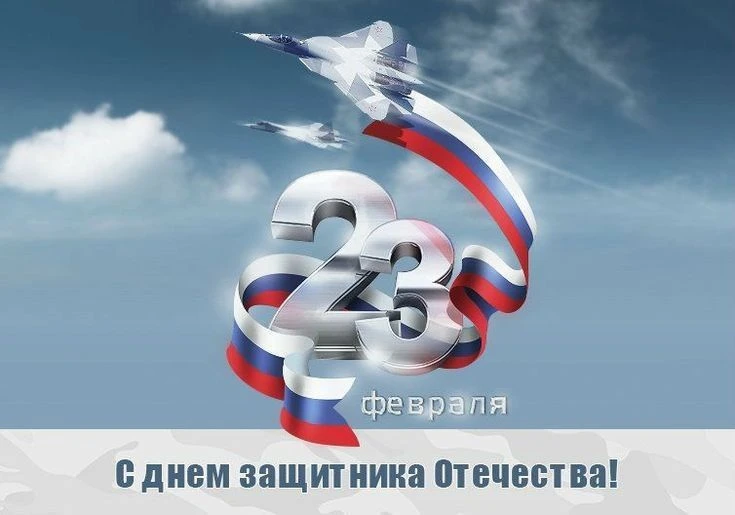 Коллектив и воспитанники д/с "Карлыгашлар" поздравляют всех с праздником Защитников Оте...