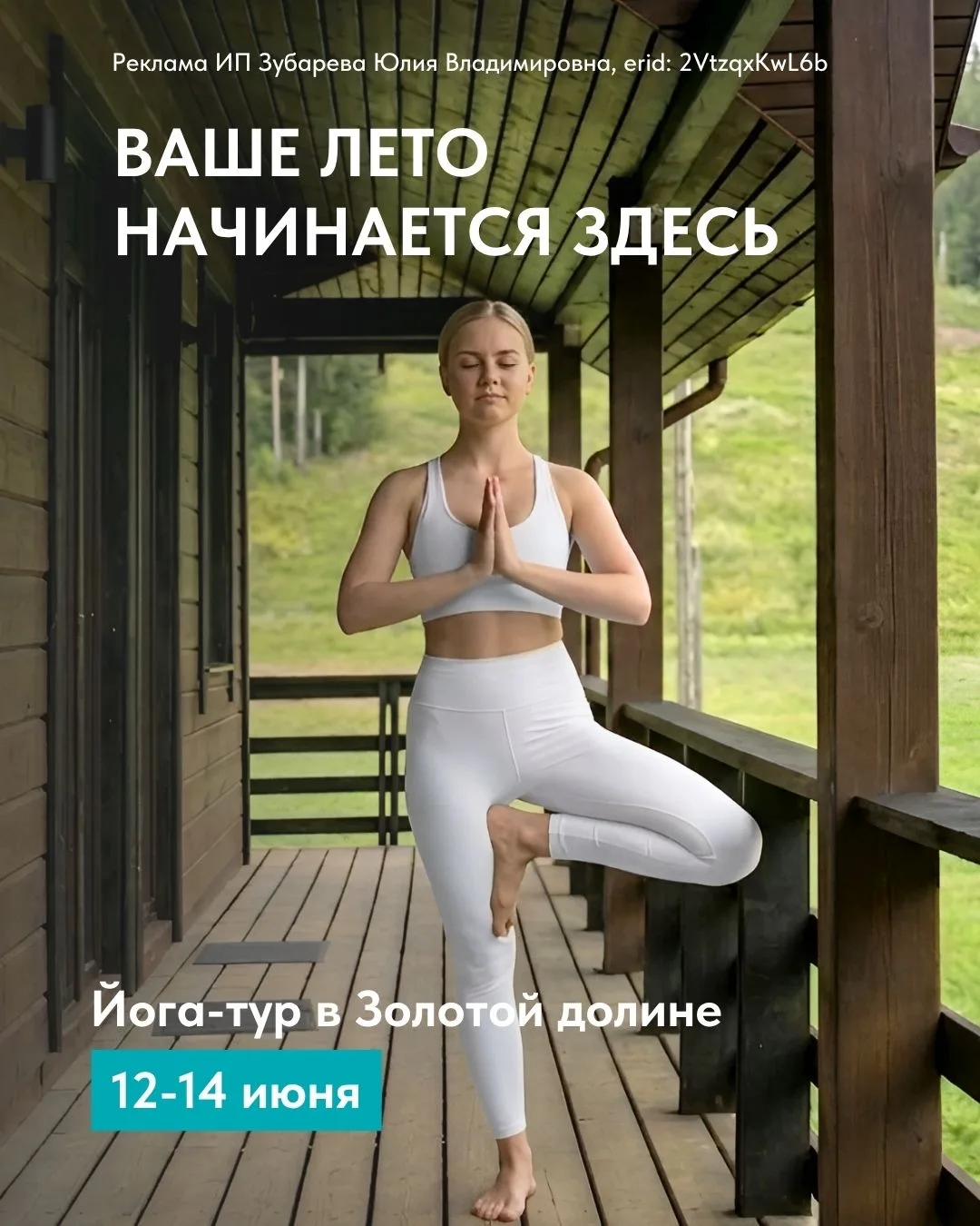 Возвращение к себе в Золотой долине 🏔️