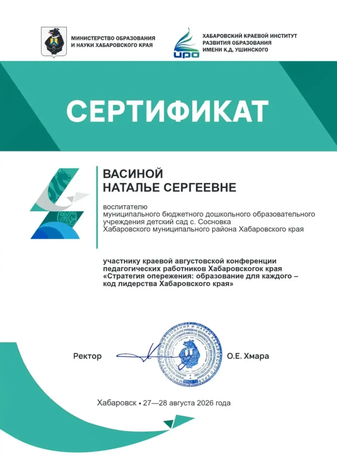 🏆 ТРИ ДИПЛОМА ПЕРВОЙ СТЕПЕНИ! Наши педагоги — лучшие на краевом уровне!