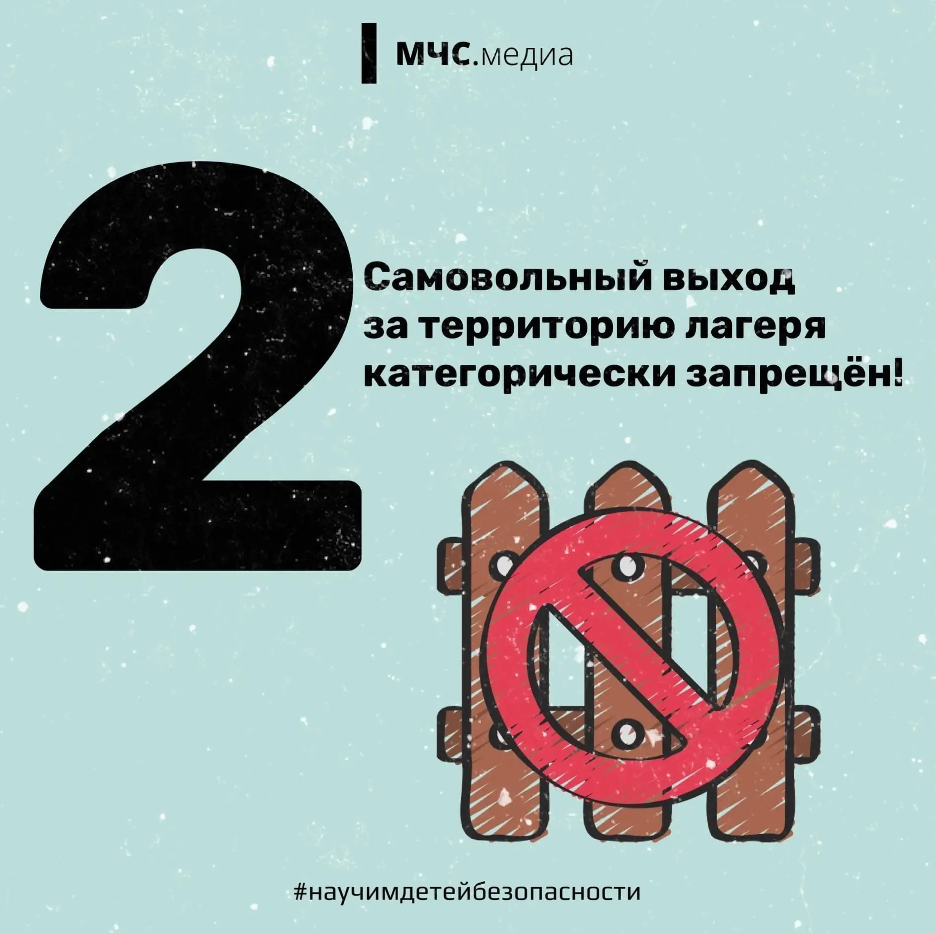 Правила безопасного поведения в детском оздоровительном лагере    ☀️Через несколько дней наступит ка