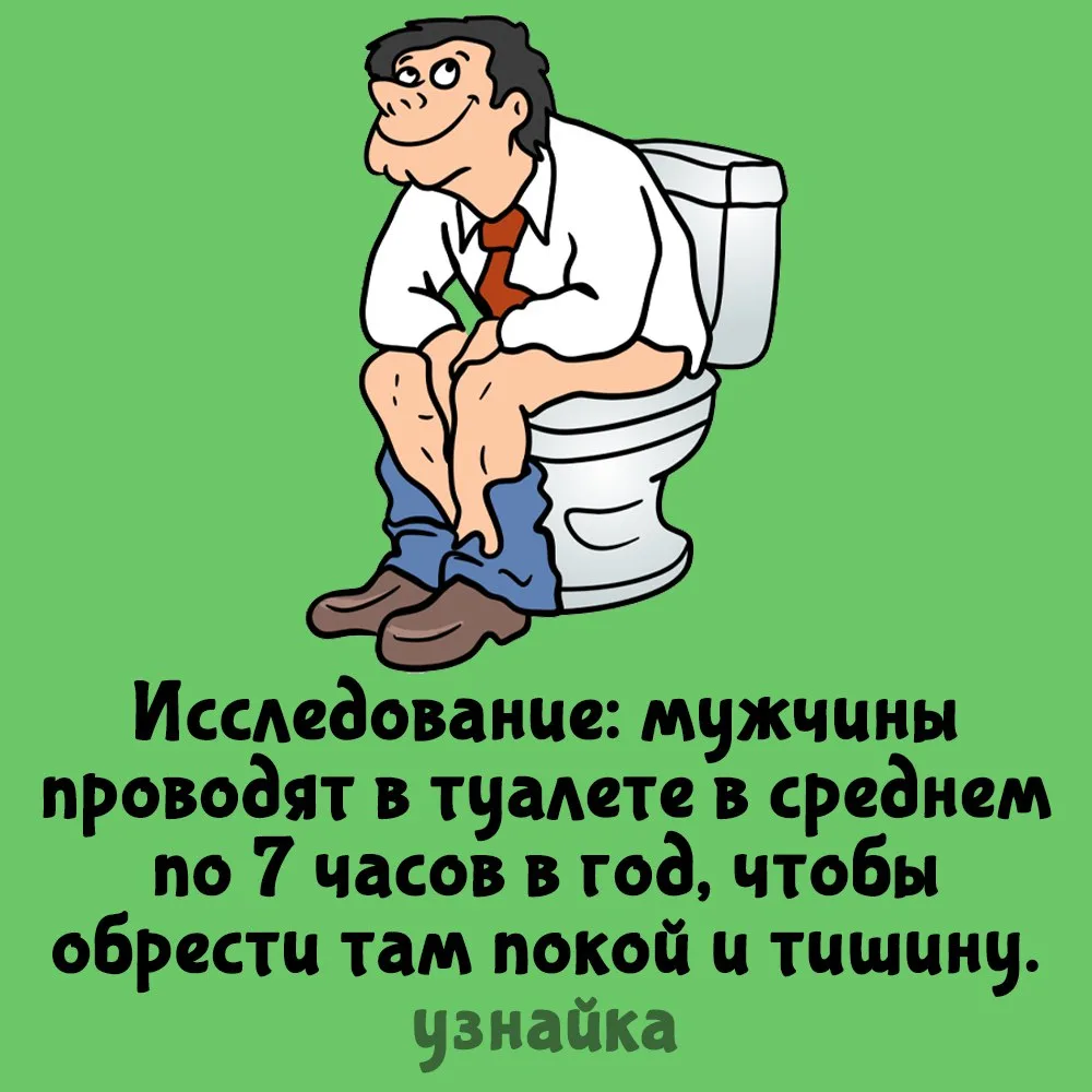 Мужики, нас раскрыли!
Узнайка