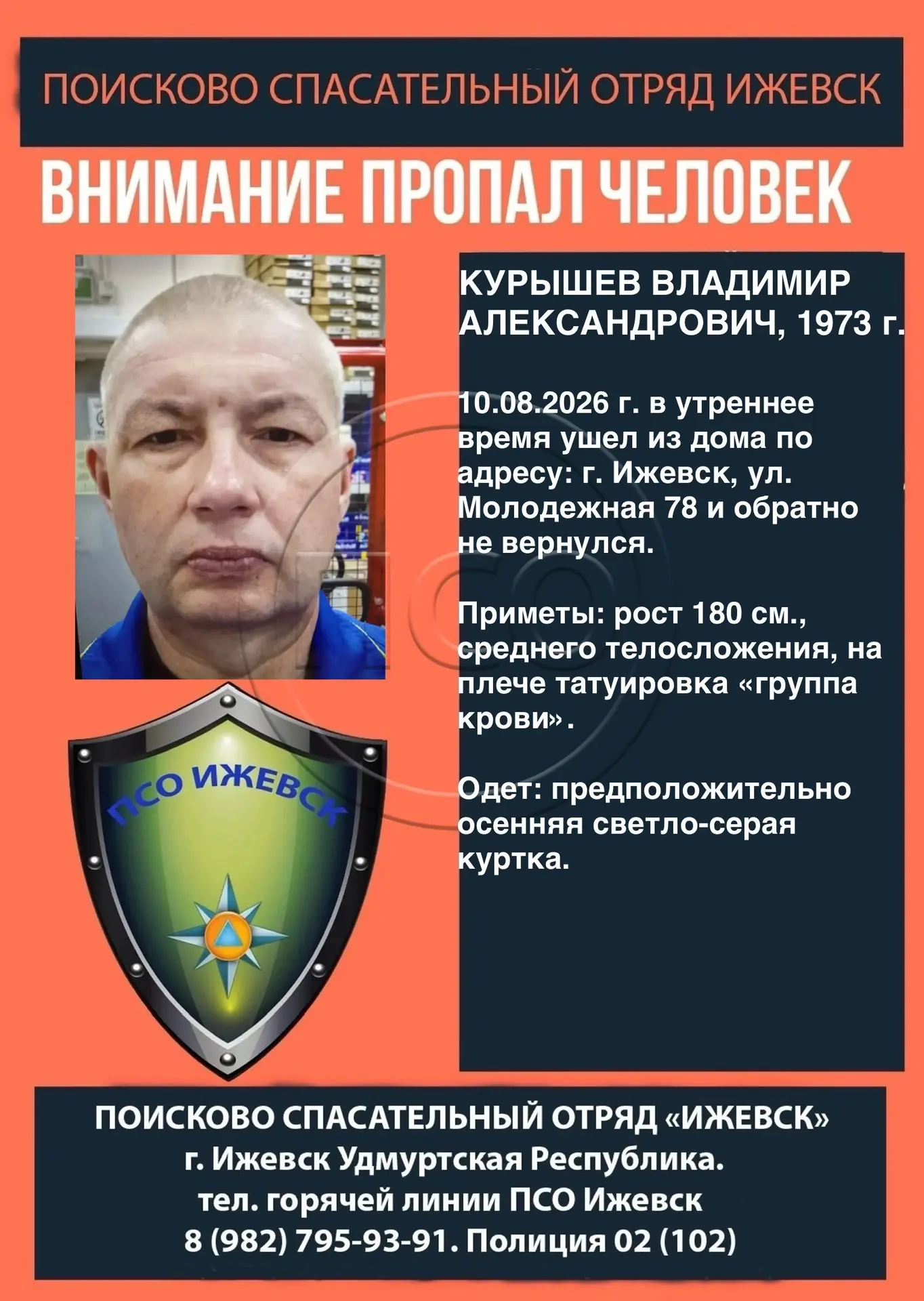 ВНИМАНИЕ ПРОПАЛ ЧЕЛОВЕК ‼‼‼