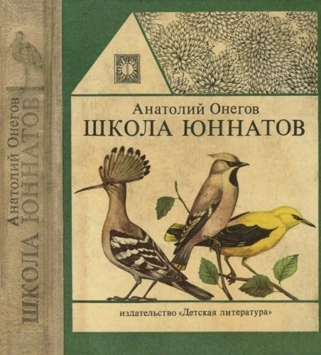 Онегов, Анатолий Сергеевич.
