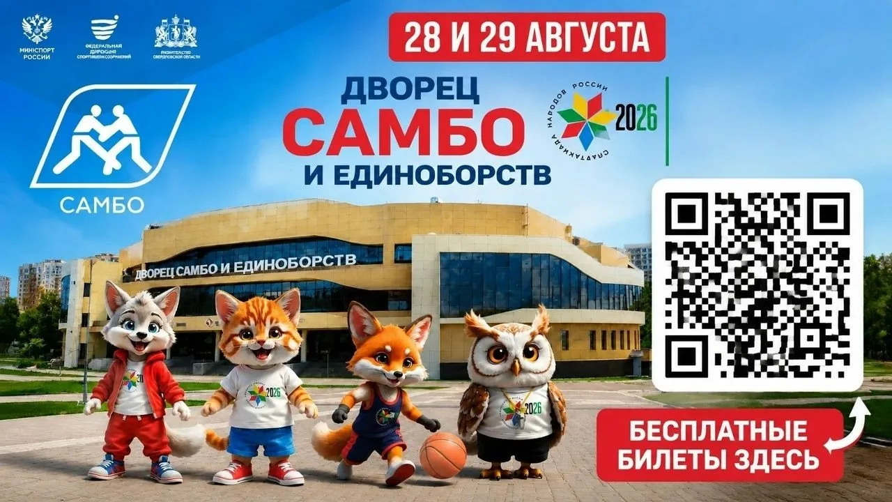 Друзья! Вы знаете, что Самбо тоже Олимпийский вид спорта?