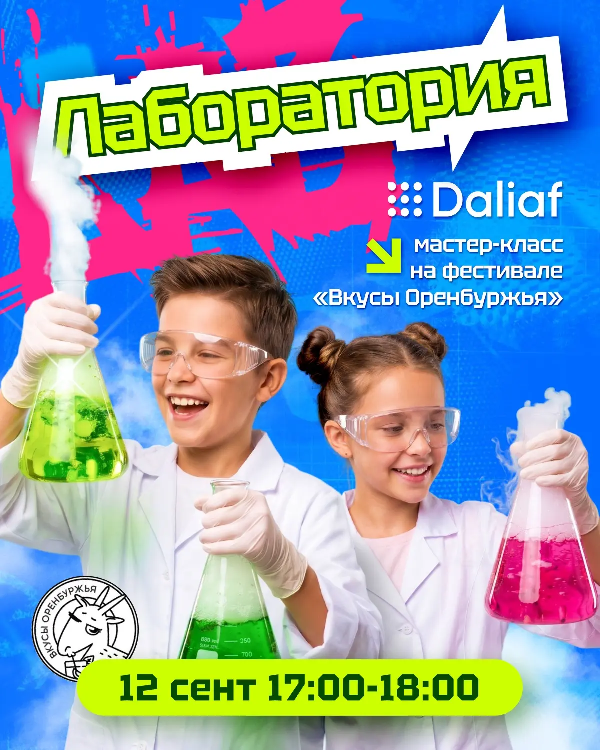 А вы когда-нибудь создавали мыло своими руками? 🧪💙