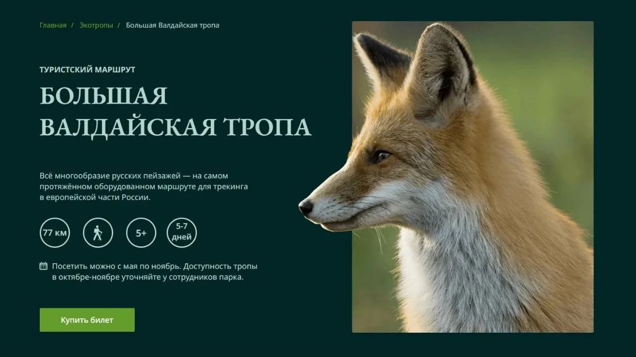 Друзья, решили на длинный июньские с 12 по 14 число, пройти Валдайскую тропу. Это не ко...