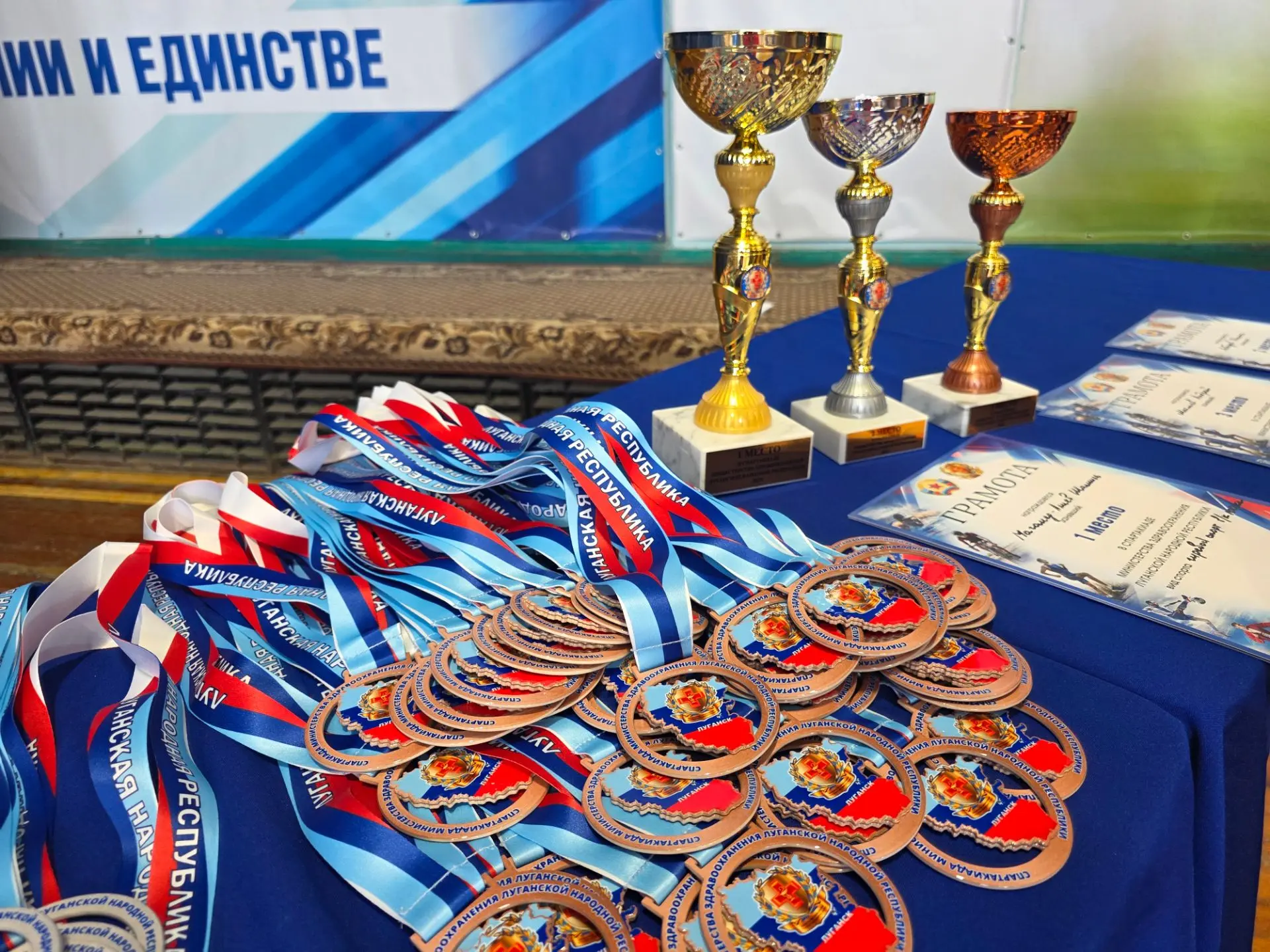 🏆 Итоги Спартакиады Минздрава ЛНР – чествуем победителей!