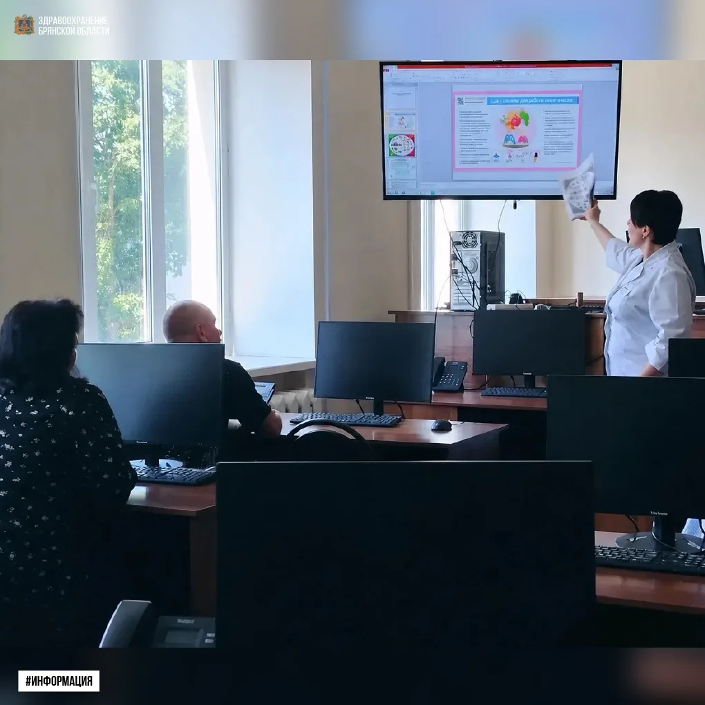 🎓 Как взять болезнь под контроль расскажут в Школе здоровья 

🏥 В структурном подразделении Брянск