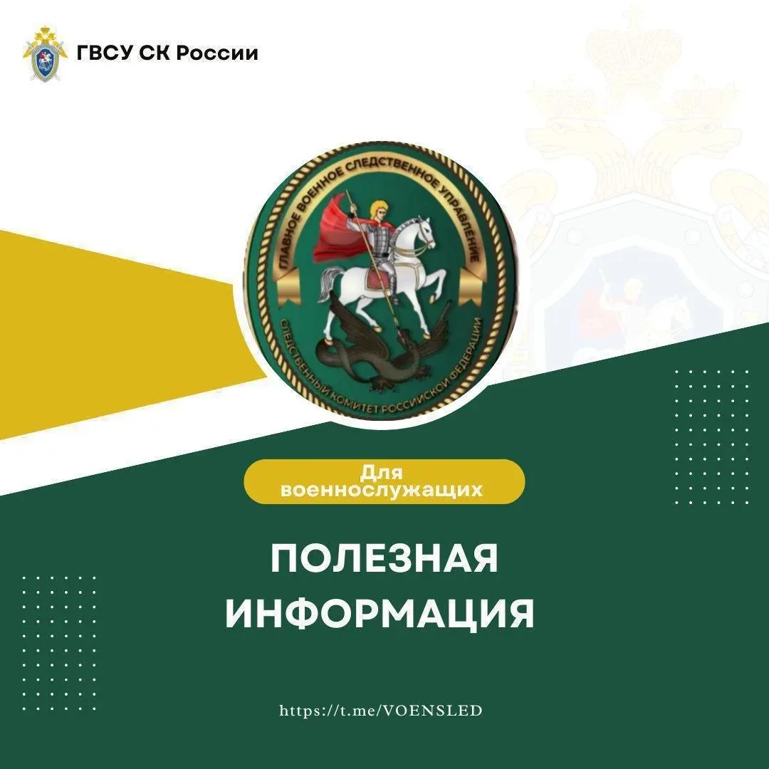 📖Порядок предоставления земельных участков некоторым категориям участников СВО