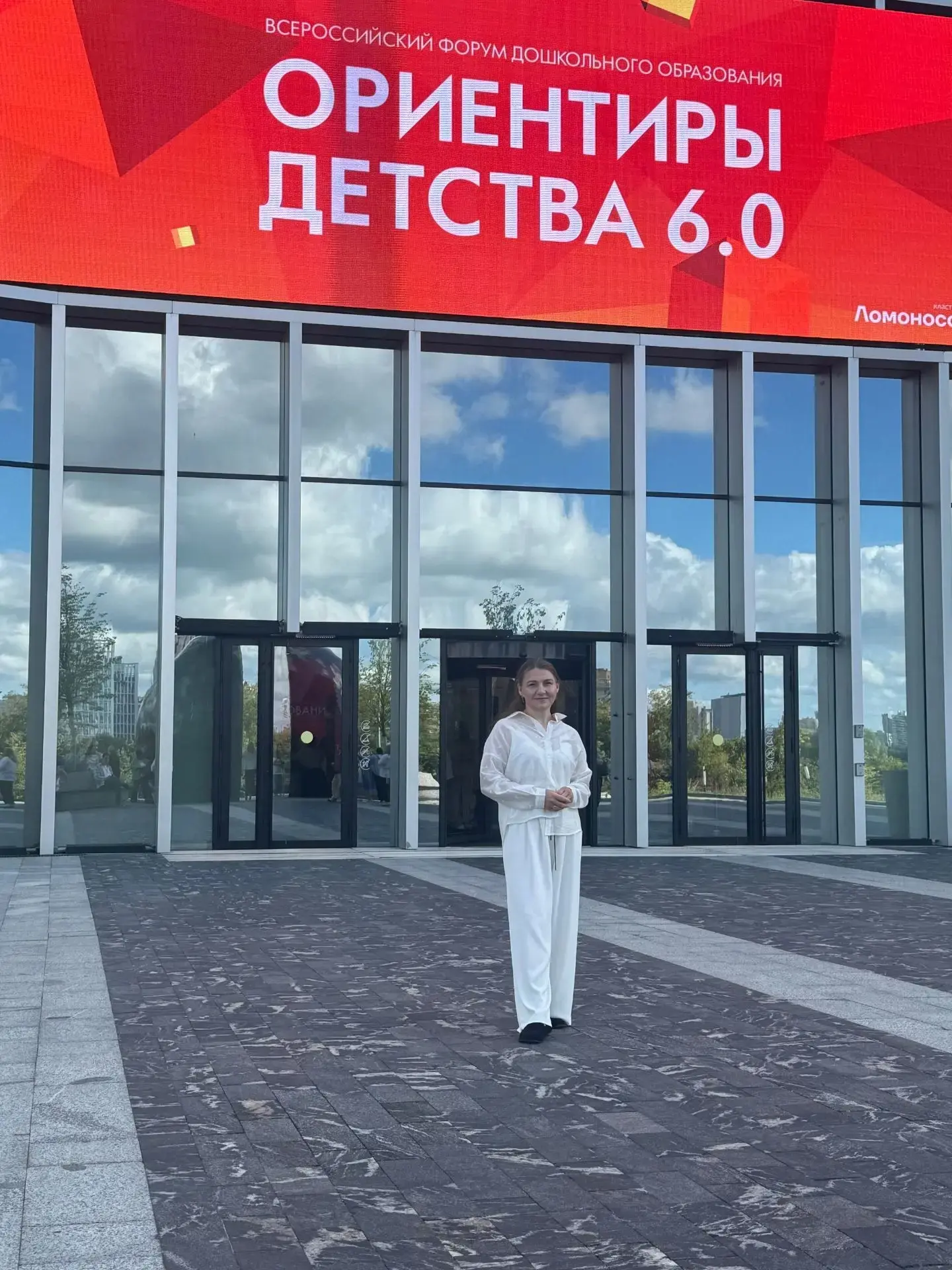8 и 9 августа в Москве в инновационном кластере "Ломоносов" состоялся Всероссийский фор...