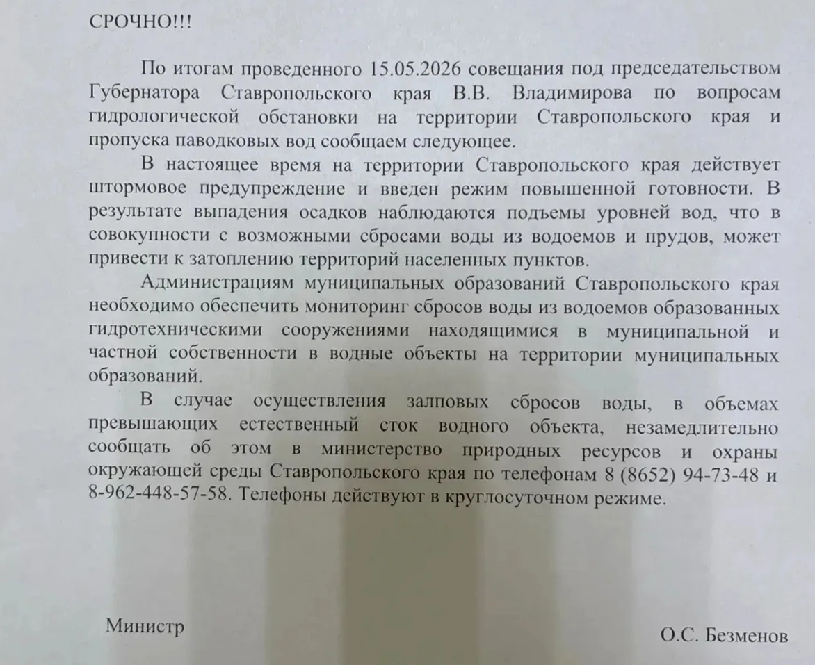 С уважением, Татарский ТО АШМО СК!