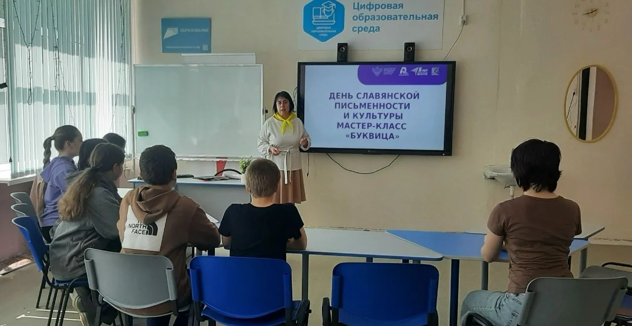 24 мая - День славянской письменности и культуры
