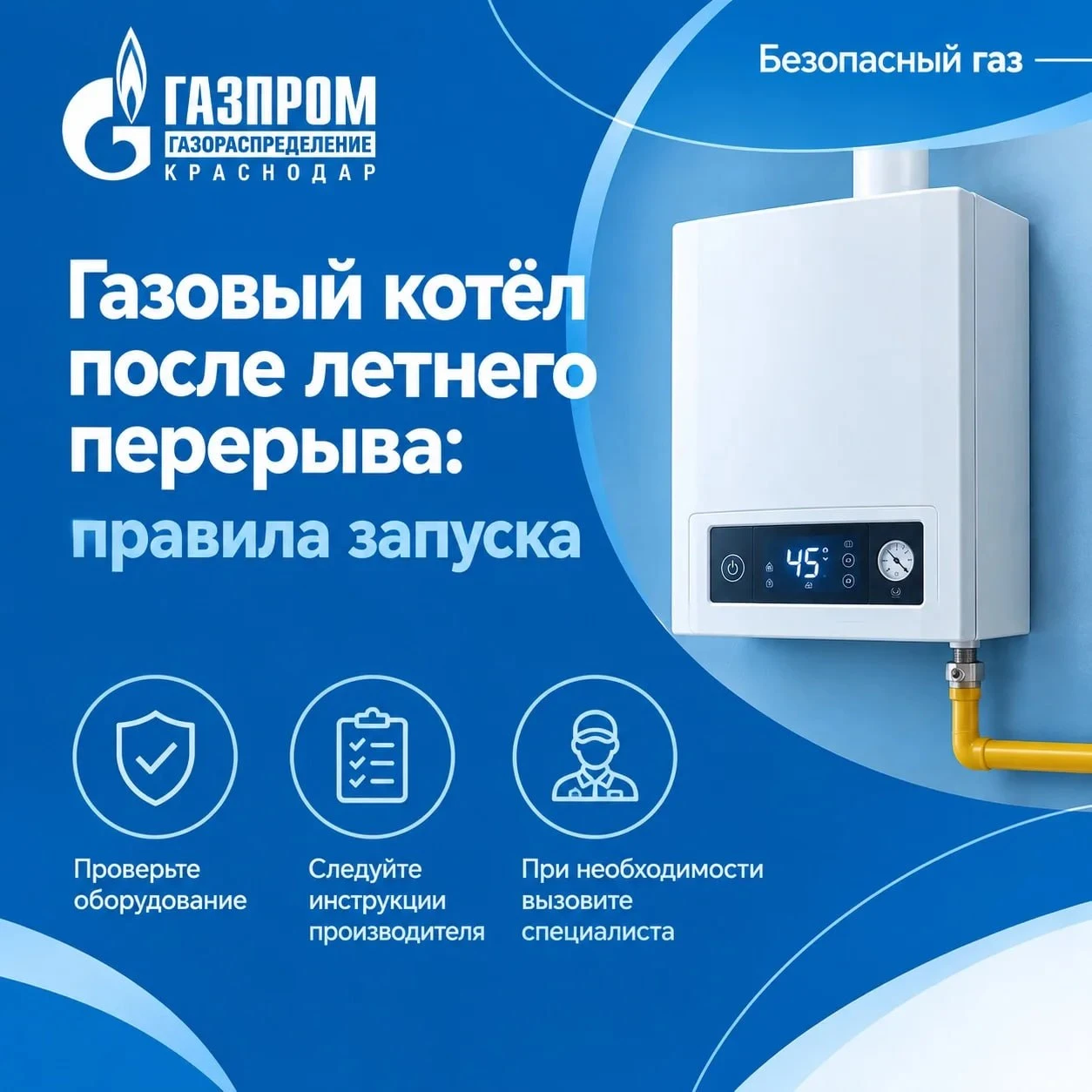 Газовый отопительный котел - сложное оборудование, к которому нужно внимательное отноше...