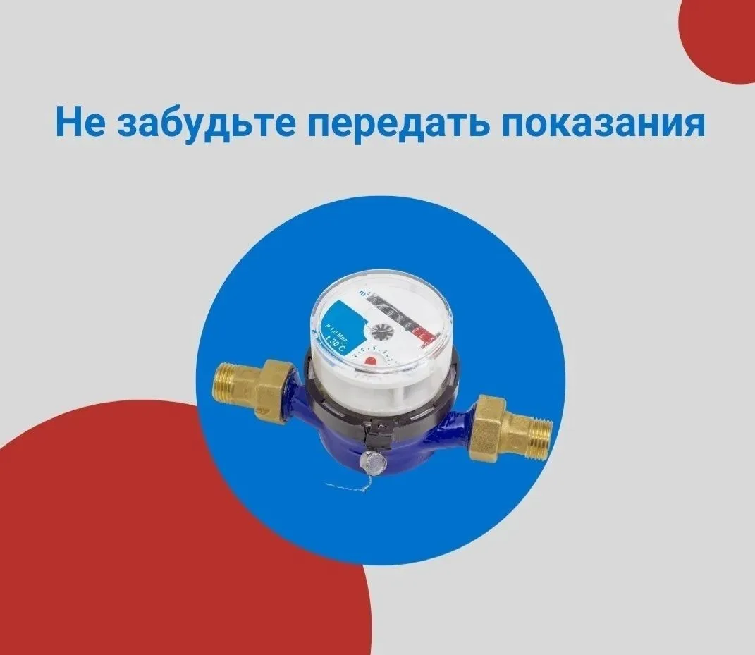 Доброе утро, уважаемые абоненты!

МУП "ЖКХ Солецкого района" напоминает Вам, что сегодня,  20 июля, 
