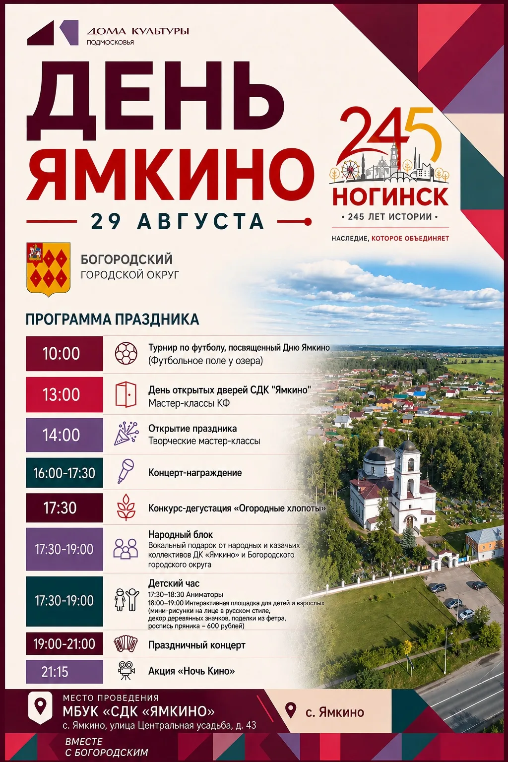 🩵🇷🇺ЯМКИНО, ВСТРЕЧАЕМ НАШ ДЕНЬ!