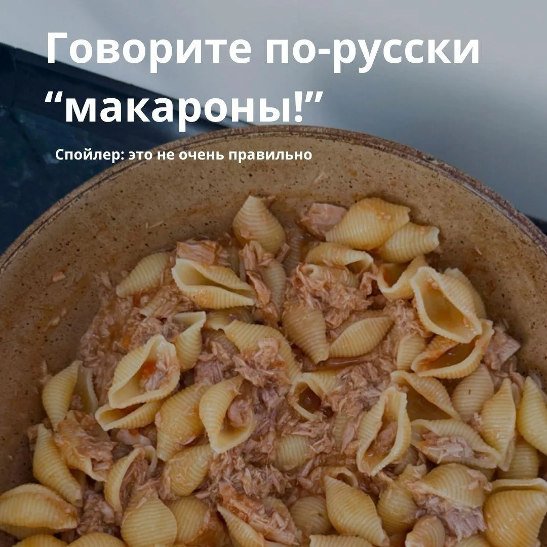 Этот пост закроет спор с любителями поворчать «хватит умничать, говорите по-русски — ма...