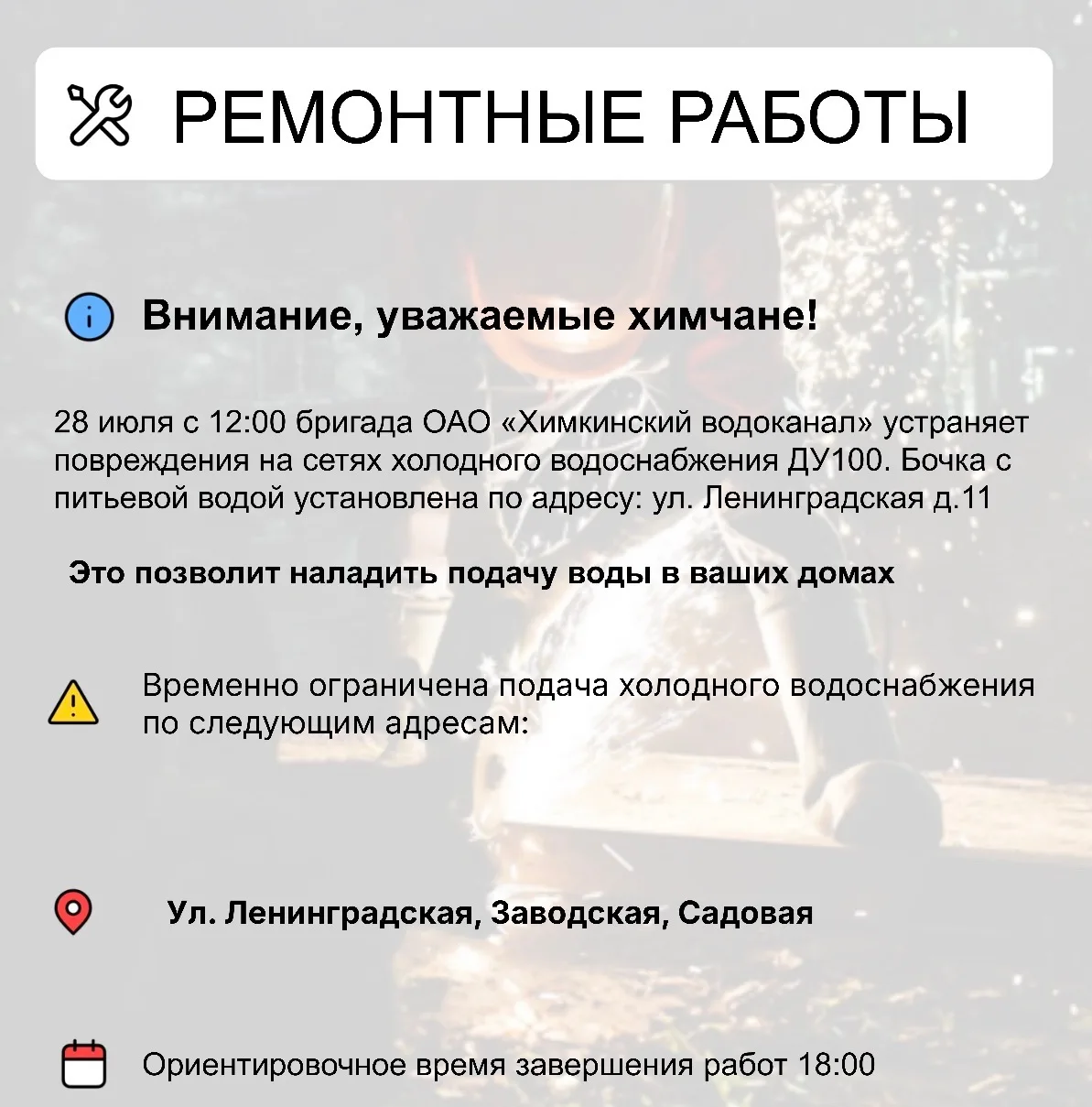 Новокуркино | Долгопрудный | Химки | Москва🏡

Где в Химках ведут восстановительные работы 

Информа