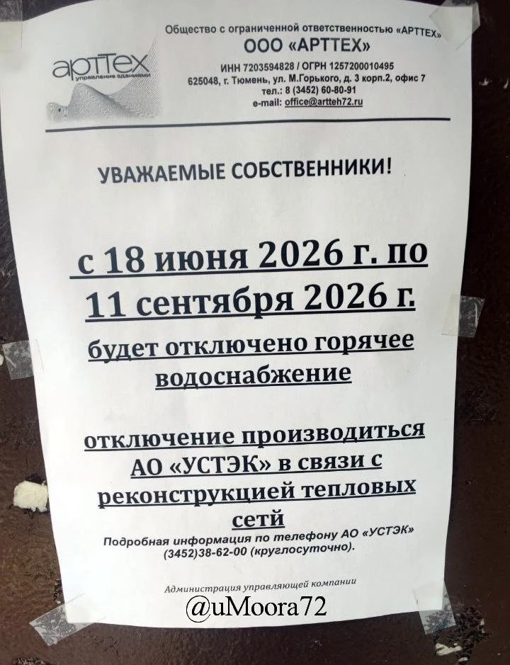 Жители домов по ул. Ленина тоже негодуют: раньше горячую воду отключали на 2-3 недели. ...