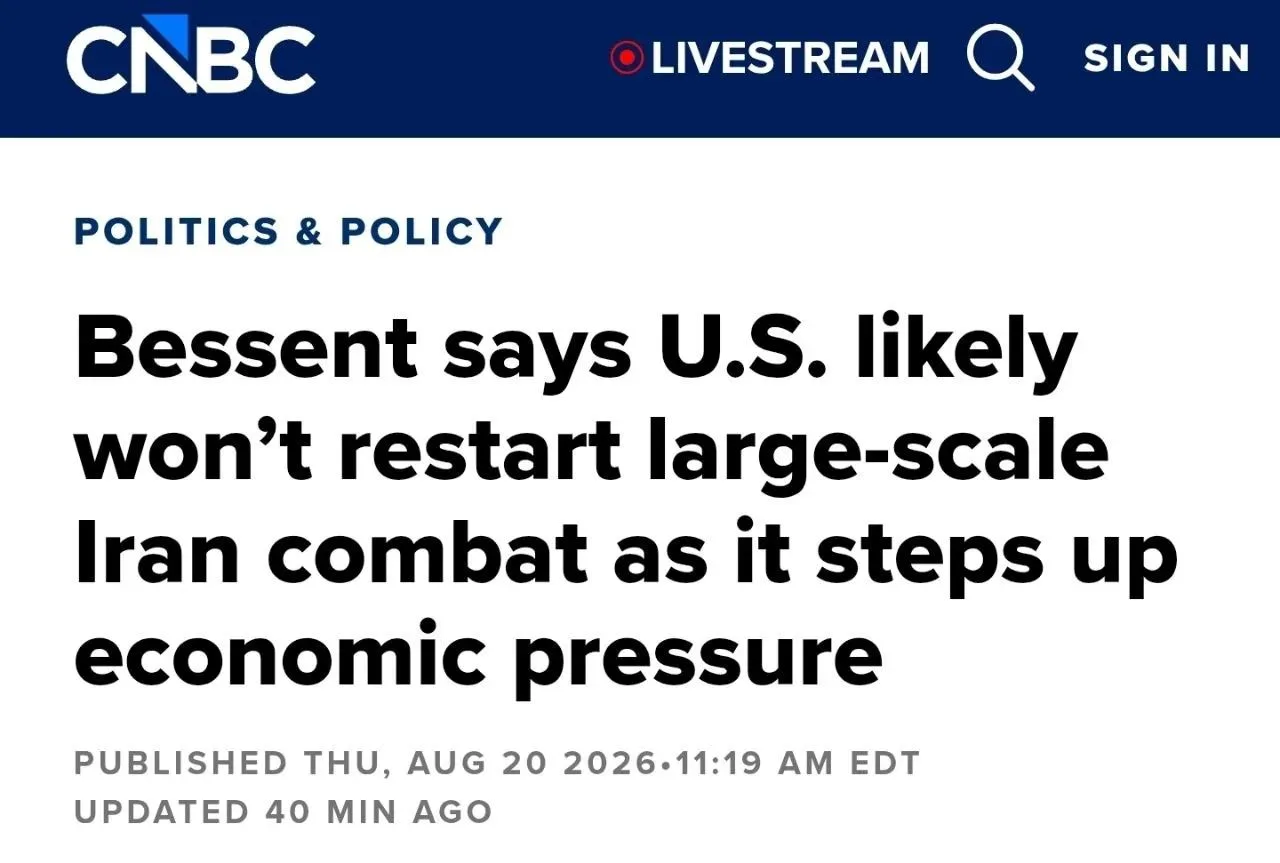 ⚡️ «Вы либо с нами, либо против нас»: США потребуют от союзников присоединиться к эконо...