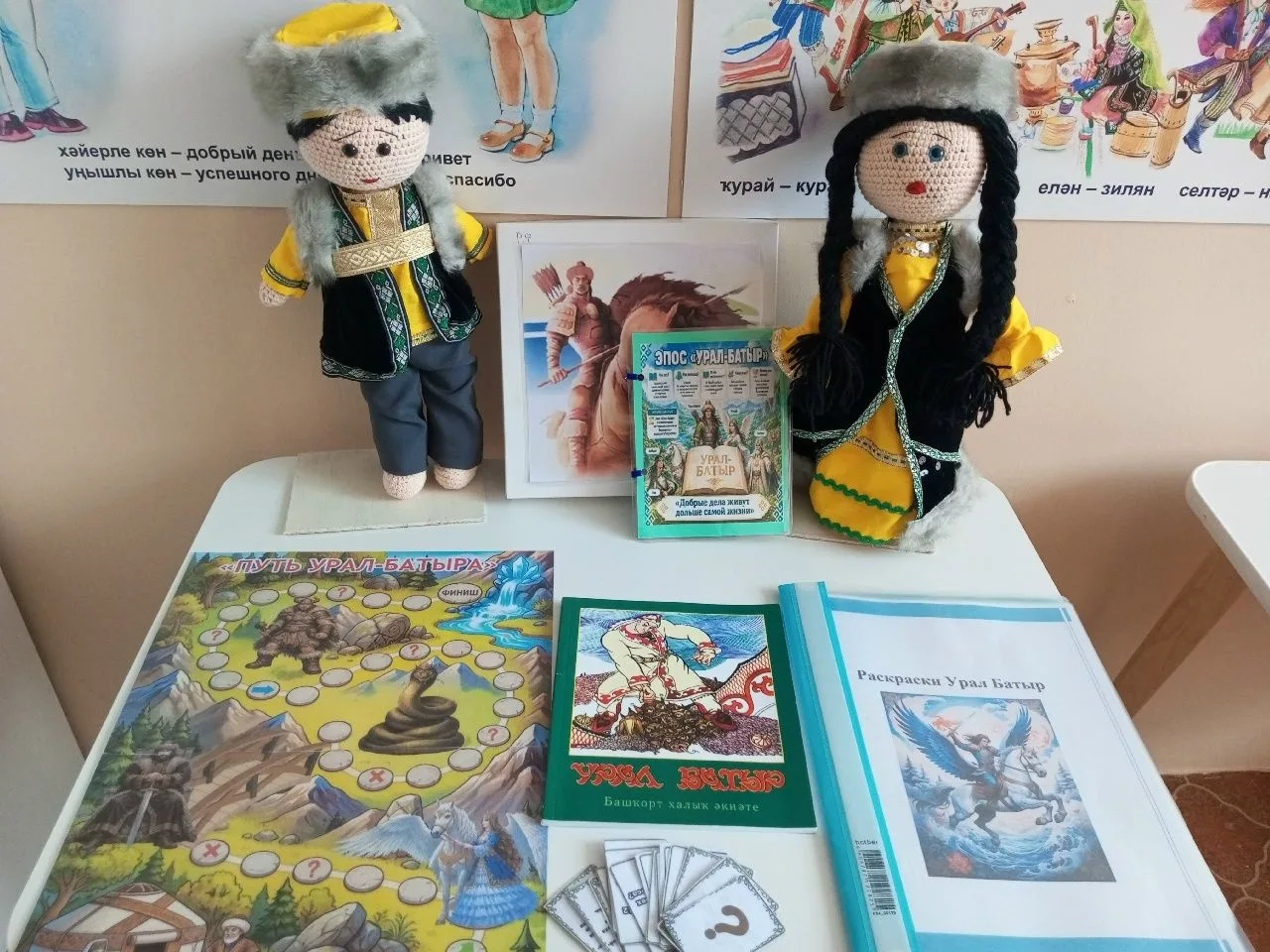 Уголок «Урал-батыр» в нашем детском саду