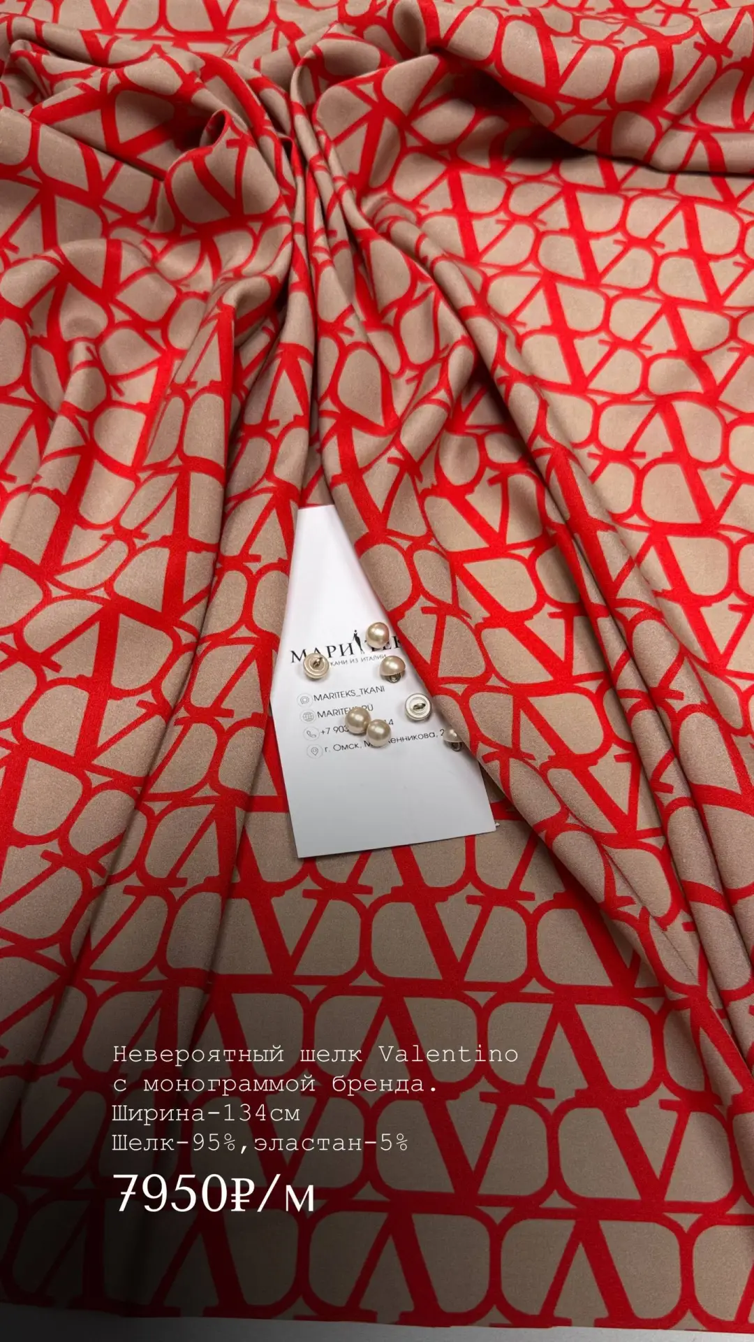 Эксклюзив! Невероятный шелк Valentino с монограммой бренда. На костюм в пижамном стиле,...