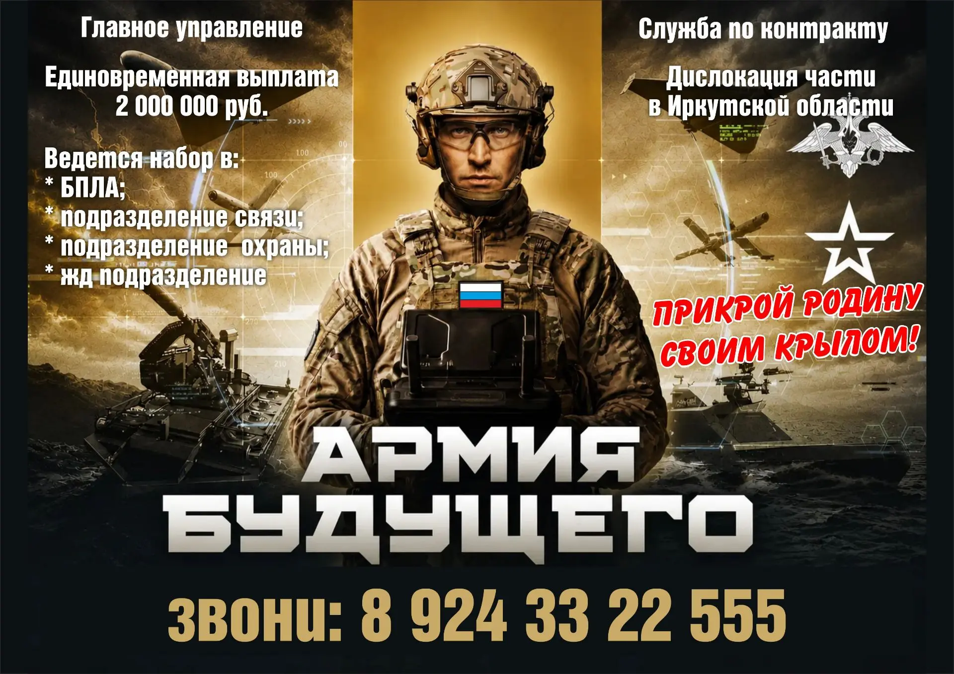 ‼️‼️ Главное Управление Министерства Обороны приглашают Вас на службу по контракту.‼️‼️