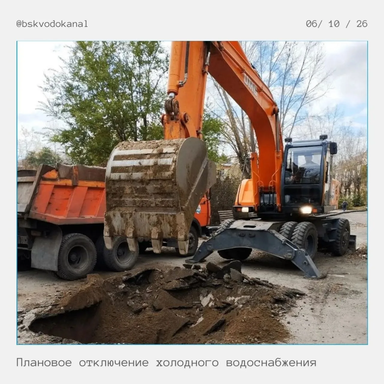 🚱 6 октября несколько улиц останутся без холодной воды