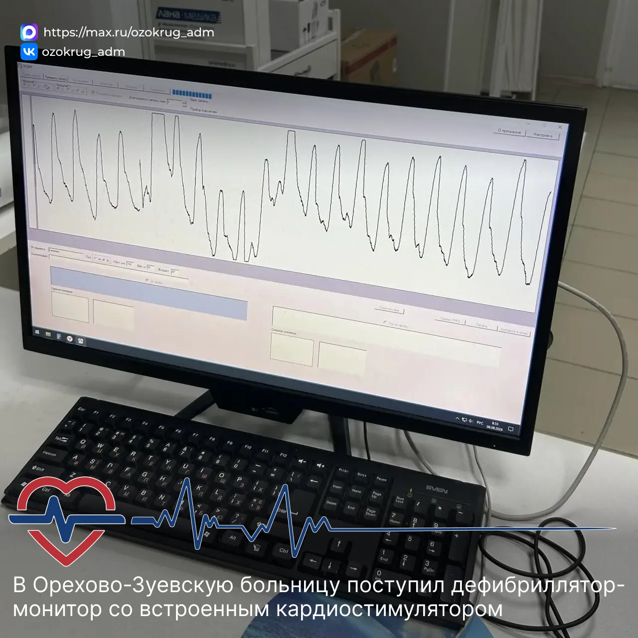 🚑 Новый плетизмограф для исследования периферического кровотока появился в Орехово-Зуе...