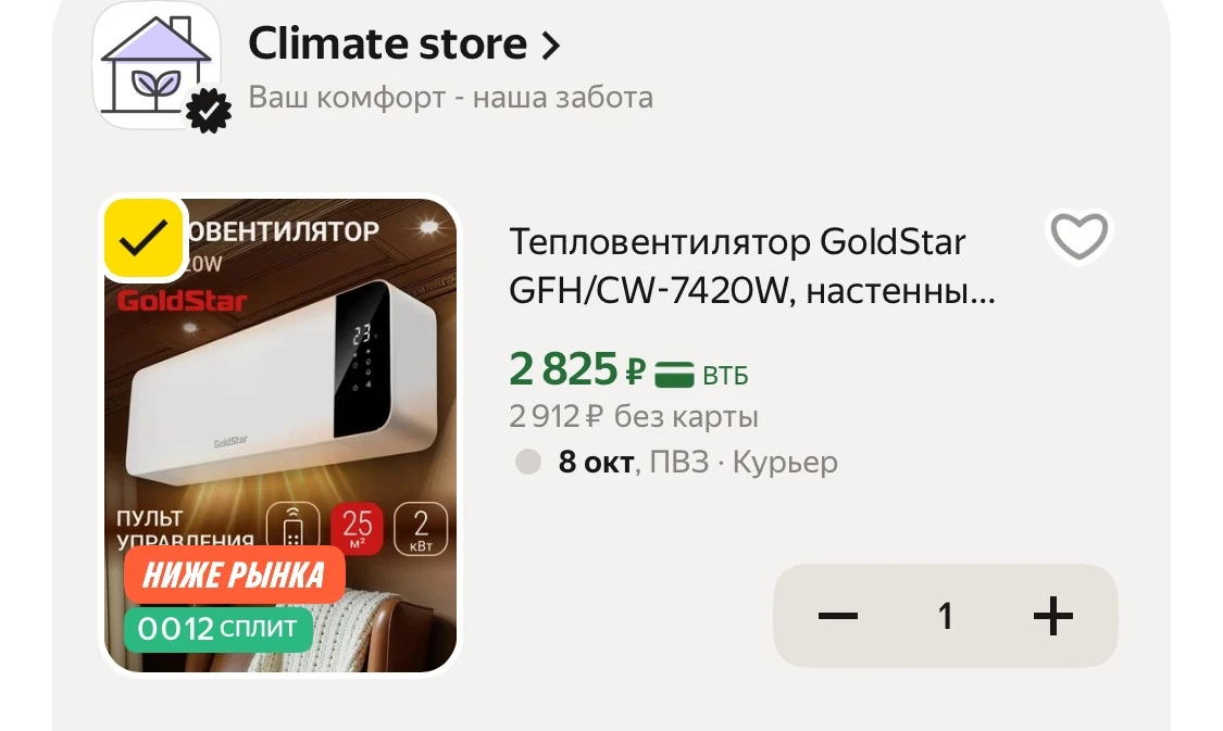 Я себе тоже взяла. Согреваемся 🥰