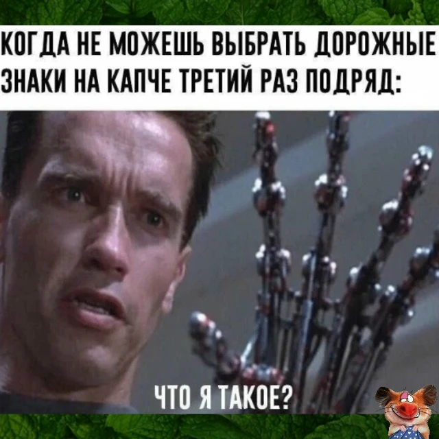 Капча