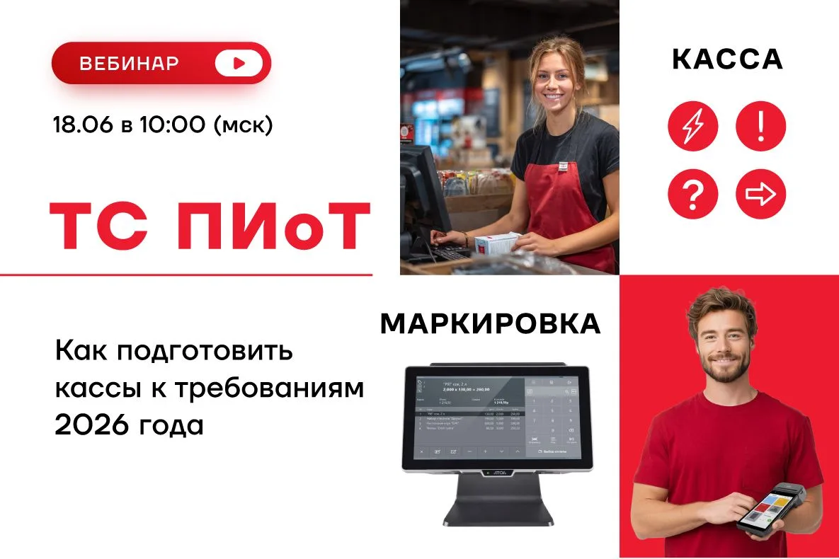 С 1 июля меняются правила работы с маркированными товарами!