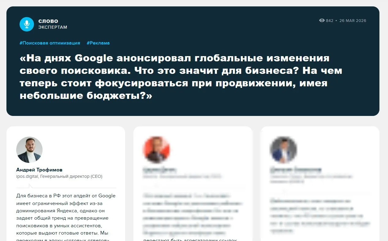 🔎Что будет с SEO-продвижением после ИИ-обновления Google

Отвечаем на актуальный вопрос. Мнение наш