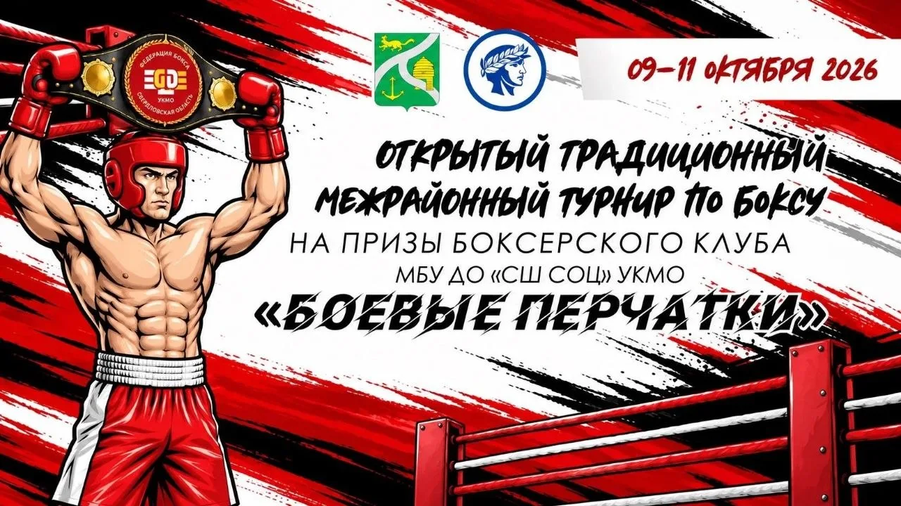 🥊 В Усть-Куте пройдёт традиционный турнир по боксу