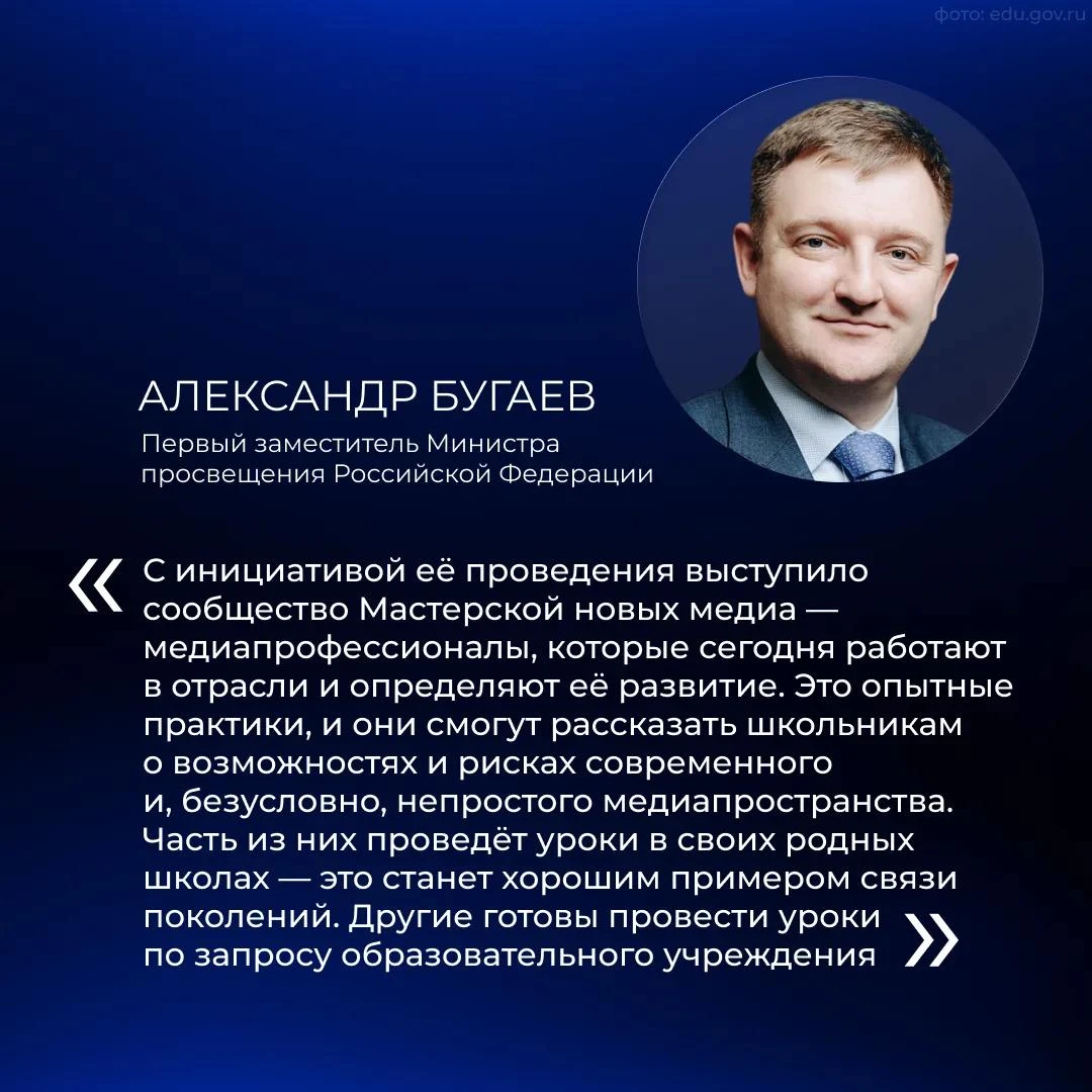 В российских школах начались уроки медиаграмотности!