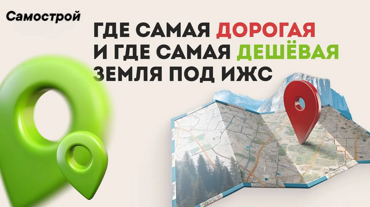 Самая дорогая и самая дешёвая земля под ИЖС в России

После бурного обсуждения в комментариях стоимо